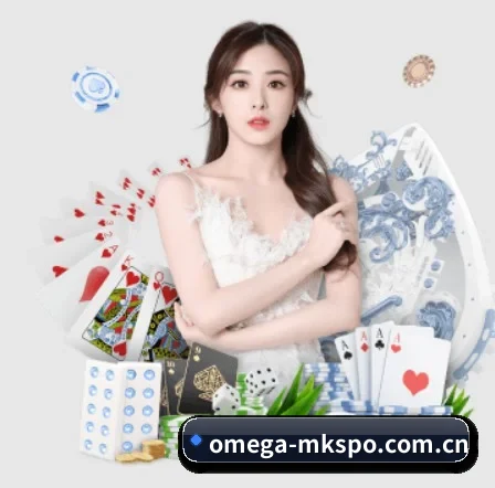 omega-mkspo.com.cn APP